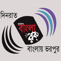 Radio Bangla Rock Live