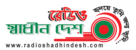 Radio Shadhin Desh